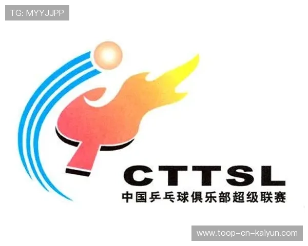 世界乒乓球联赛俱乐部国际化合作典型案例征集启动，国际乒乓球联合会logo